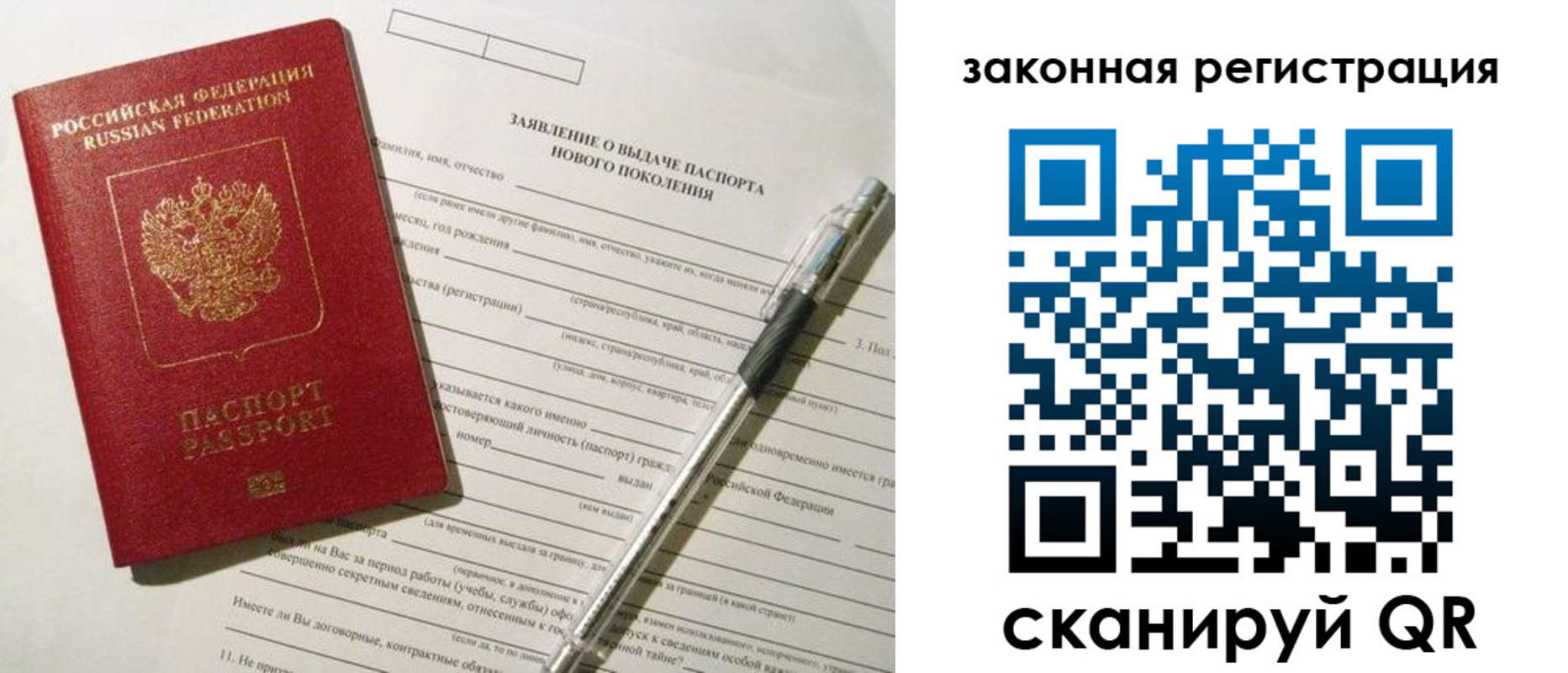 прописка поиск в Покачах