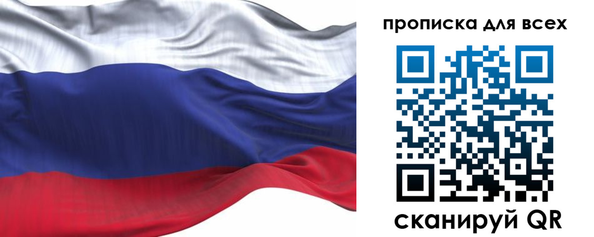 временная регистрация для школы в Покачах