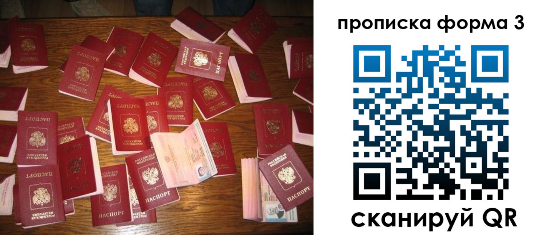 временная регистрация госуслуги в Покачах