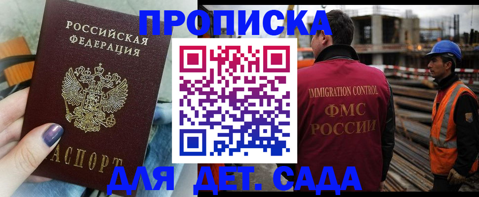 временная регистрация госуслуги в Покачах