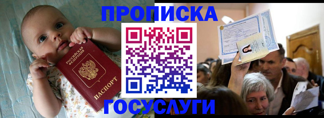 временная регистрация гарантия в Покачах