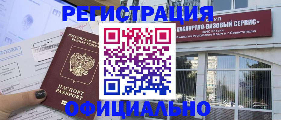 временная регистрация госуслуги в Покачах