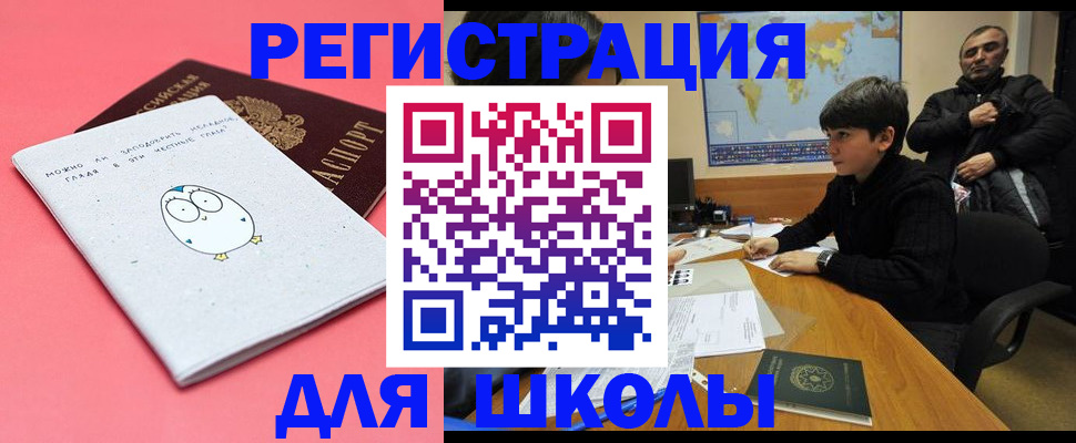 прописка регистрация в Покачах