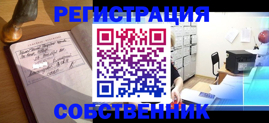 прописка для военкомата в Покачах