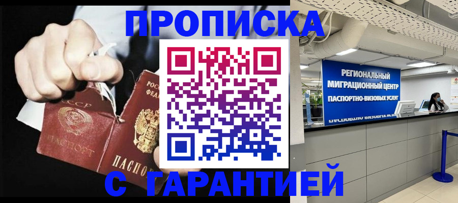 найти адрес прописки в Покачах