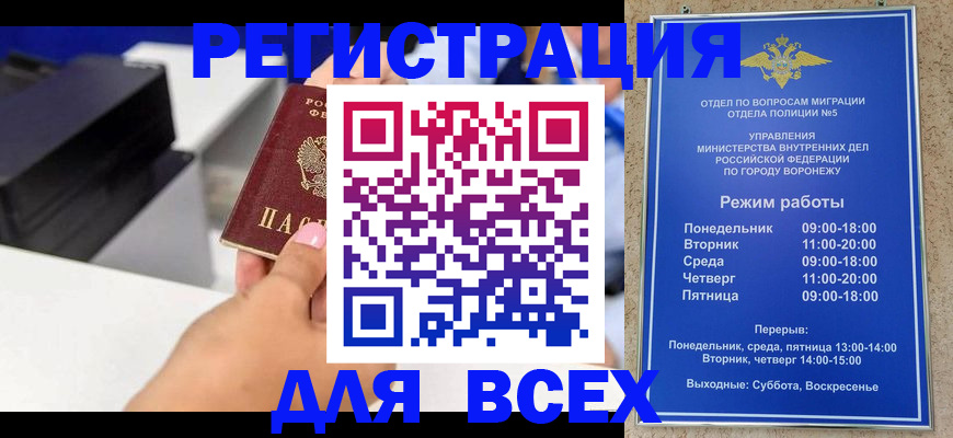 временная регистрация адрес в Покачах