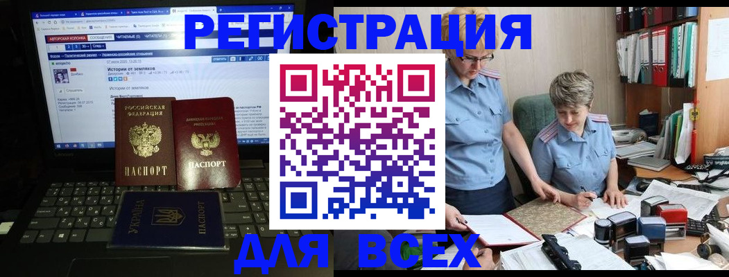 временная регистрация в квартире в Покачах